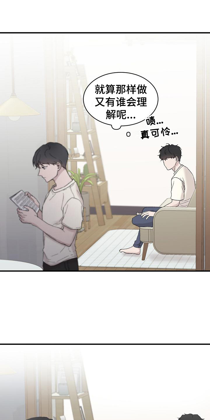 久别重逢的句子友谊漫画,第7章：惊醒2图