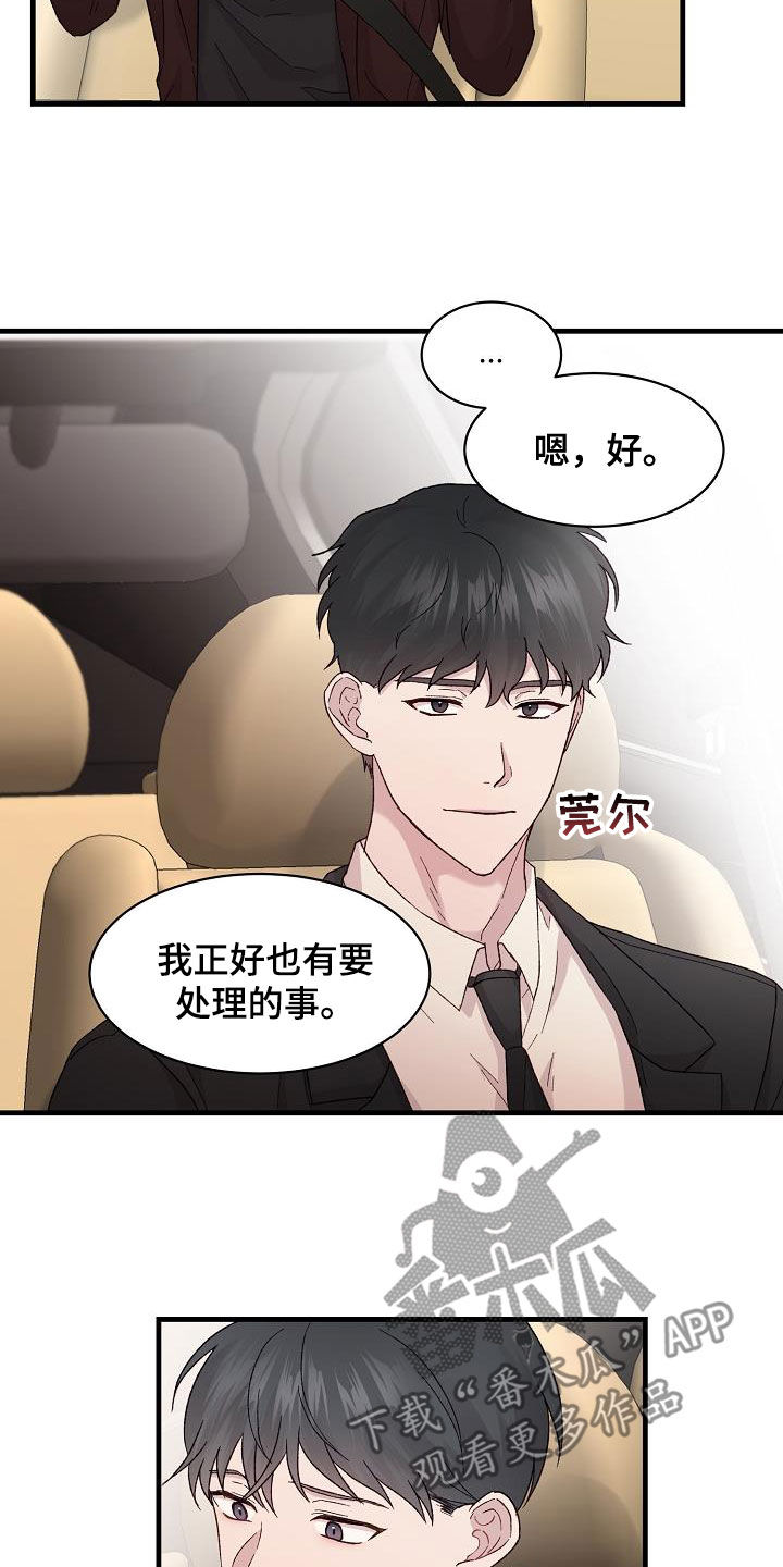 久别重逢小说漫画,第27章：分开比较好2图