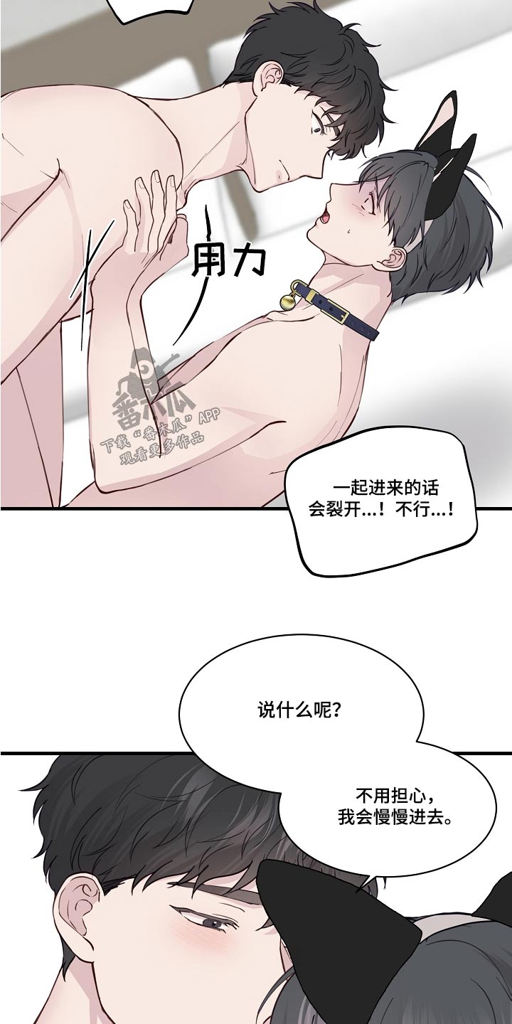 久别重逢词语漫画,第55章：很适合1图