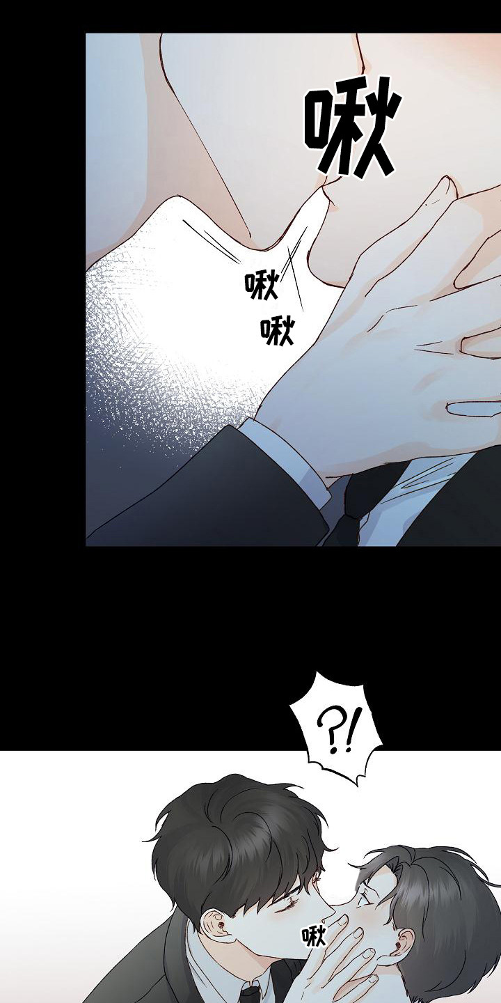 久别重逢暗恋文漫画,第12章：喝醉了1图