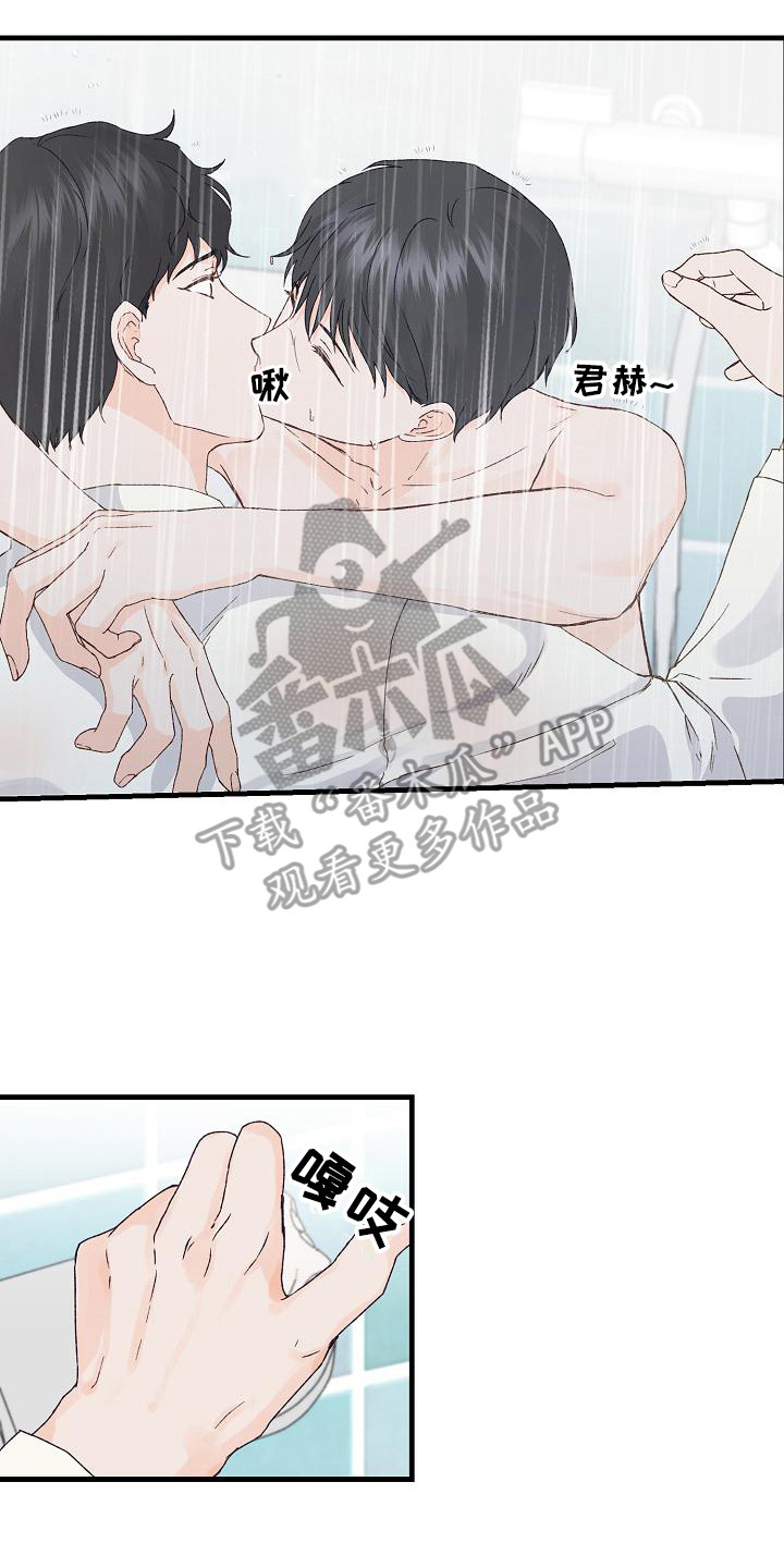 久别重逢的说说漫画,第13章：摔倒2图