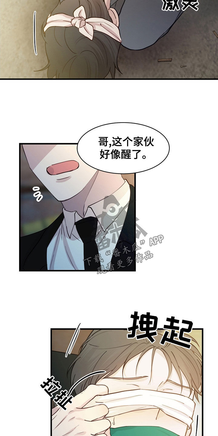 久别重逢感人视频漫画,第44章：家产2图