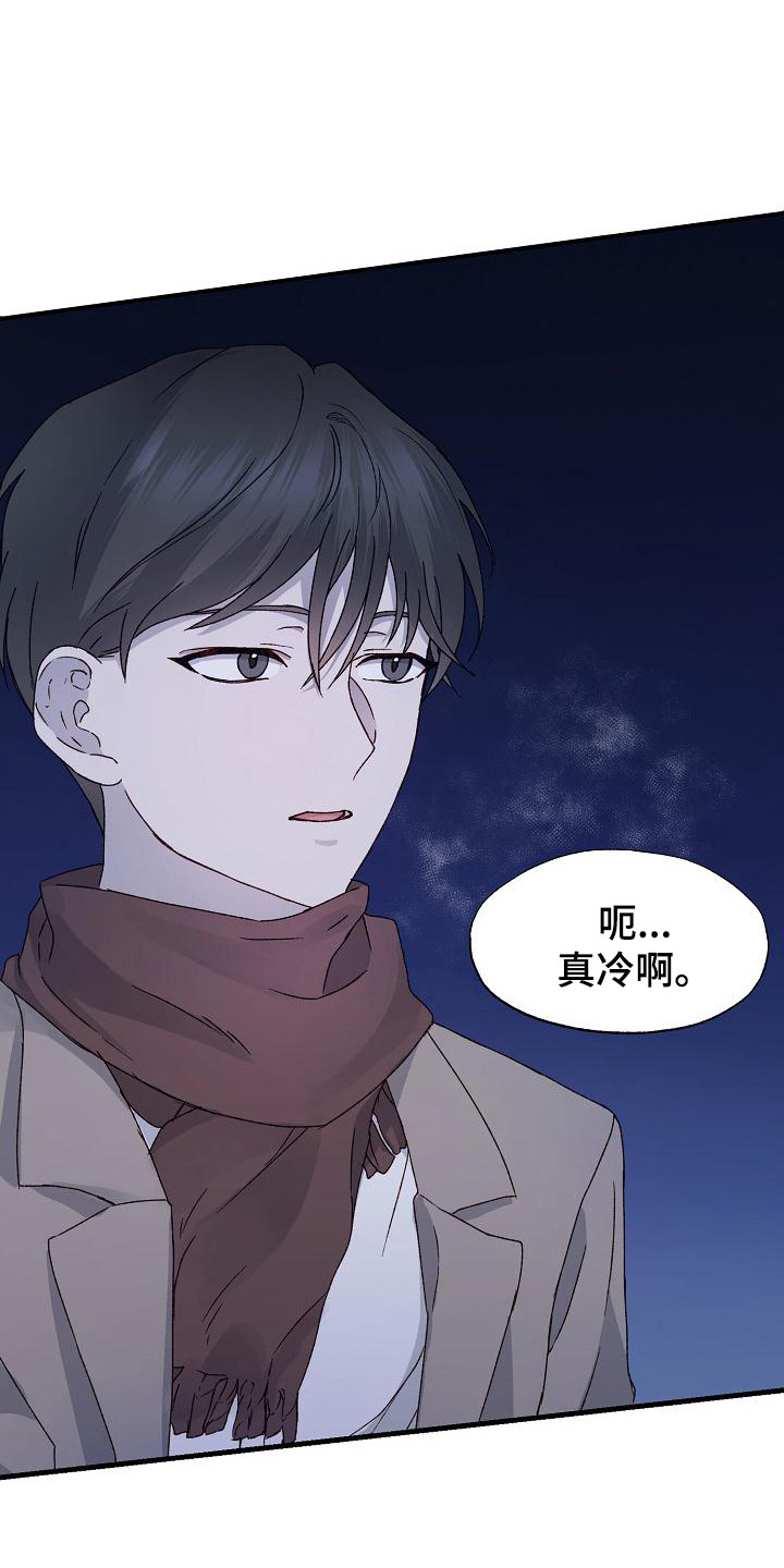 久别重逢小练笔漫画,第3章：帮帮我2图