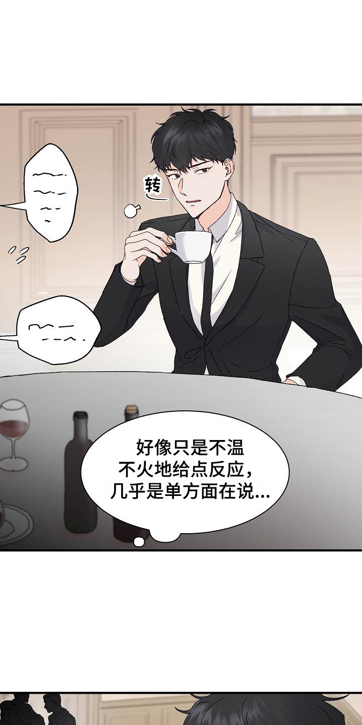 久别重逢的现言小说漫画,第10章：熟悉感2图