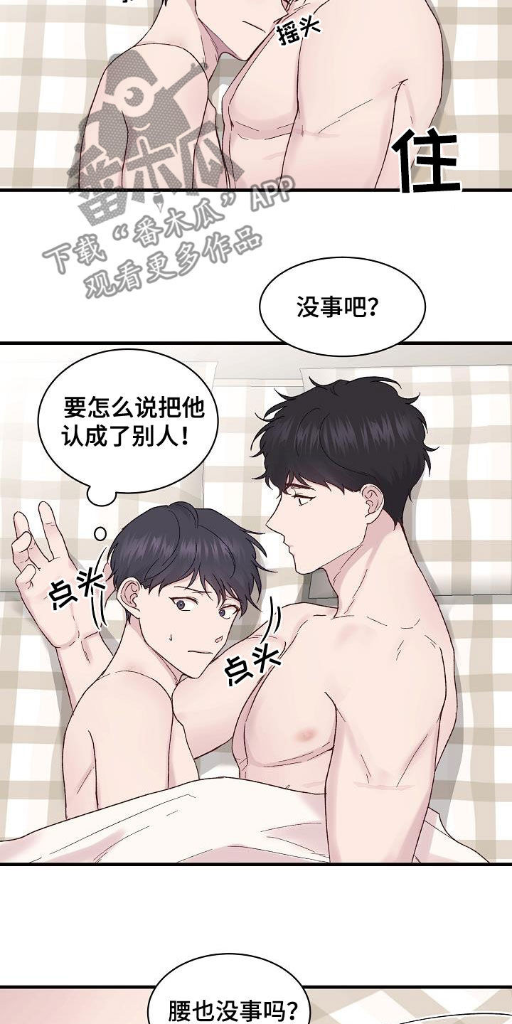 久别重逢的现言小说漫画,第25章：杂种少爷2图