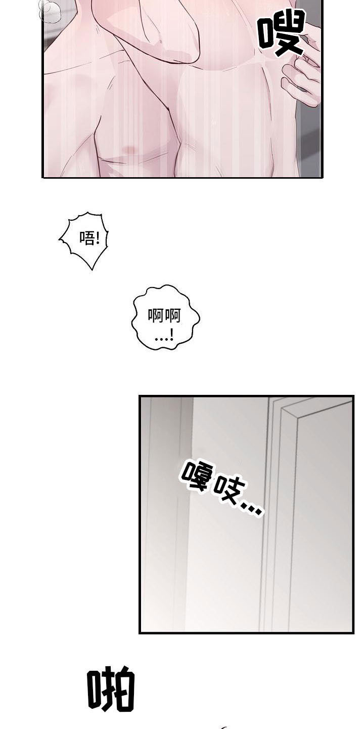 久别重逢文漫画,第36章：我会吃醋2图