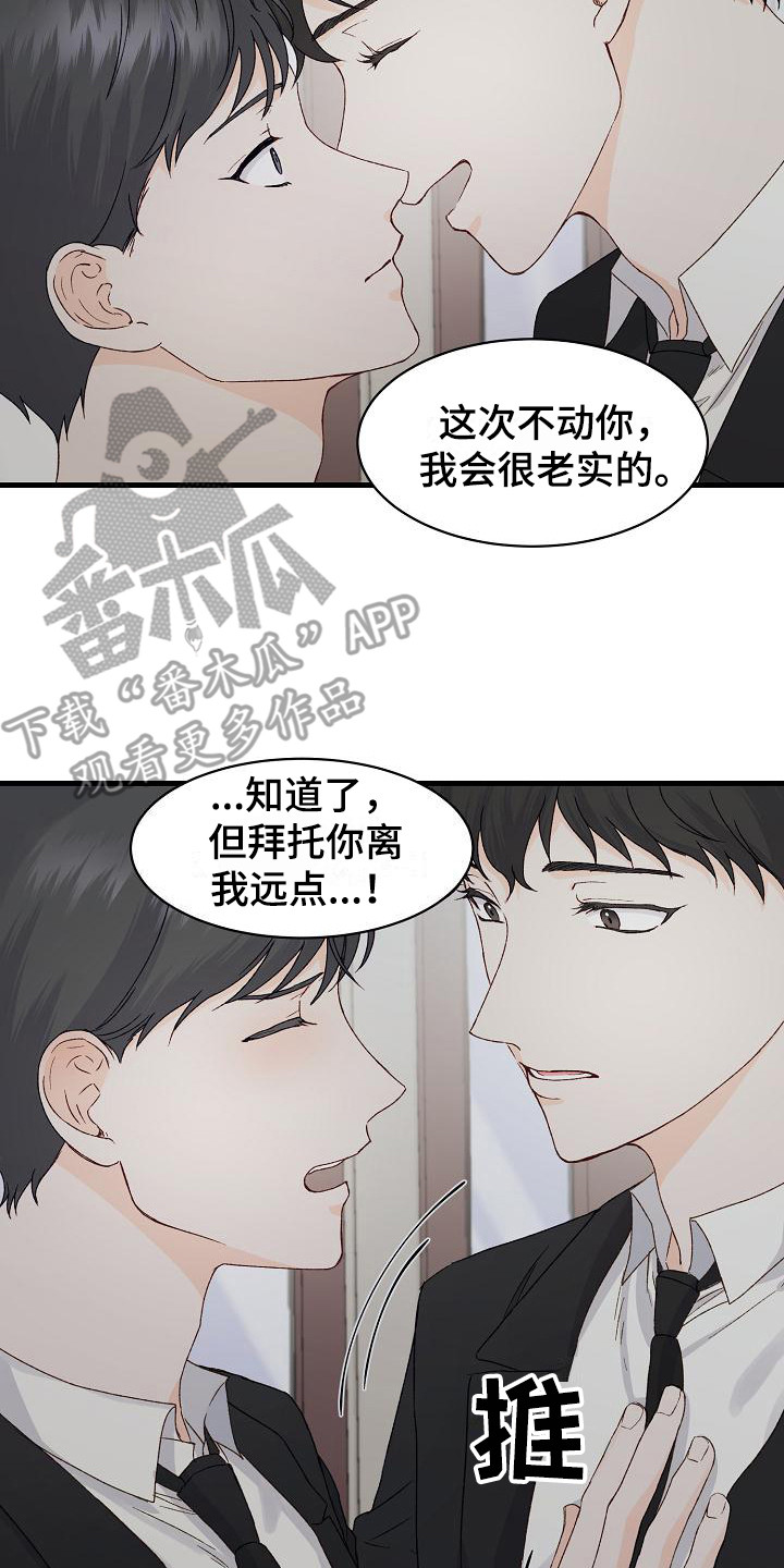 久别重逢的说说漫画,第12章：喝醉了1图