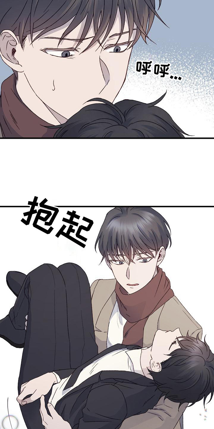 久别重逢词语漫画,第4章：带回家1图