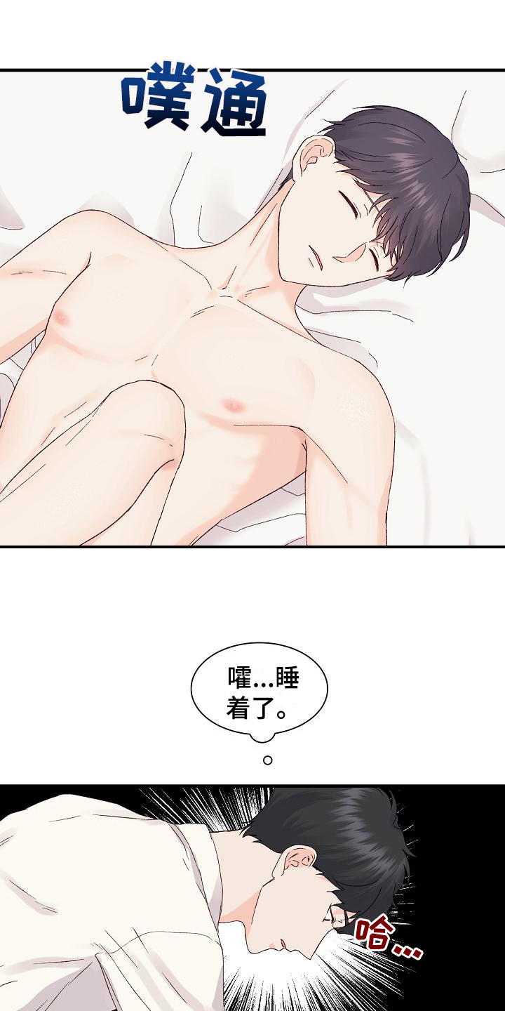 久别重逢小说漫画,第14章：情不自禁2图