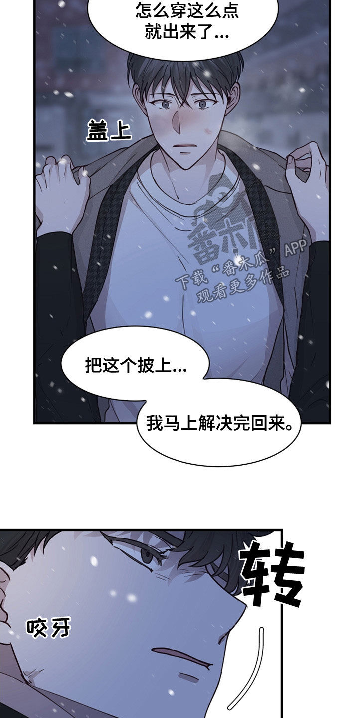 久别重逢的情景描写漫画,第43章：往哪跑1图