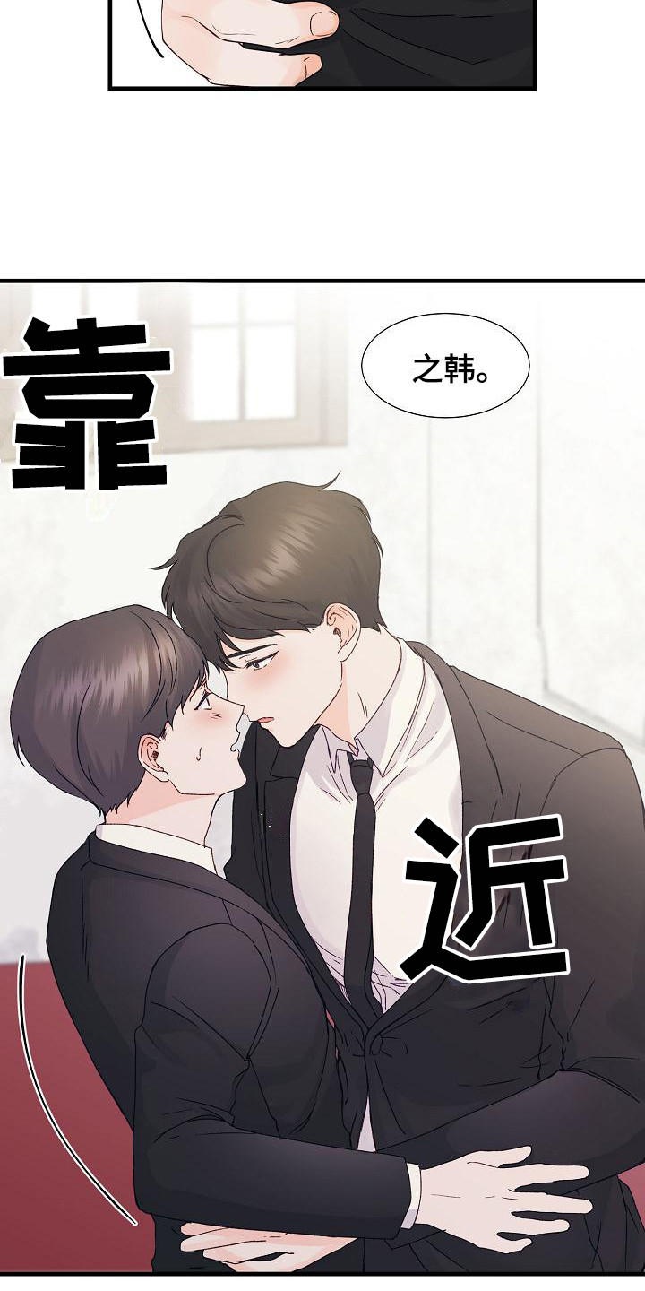 久别重逢小说高干文漫画,第11章：走神1图