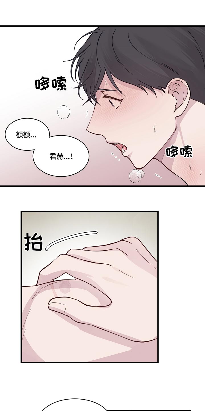 久别重逢下一句是什么漫画,第52章：幸福1图