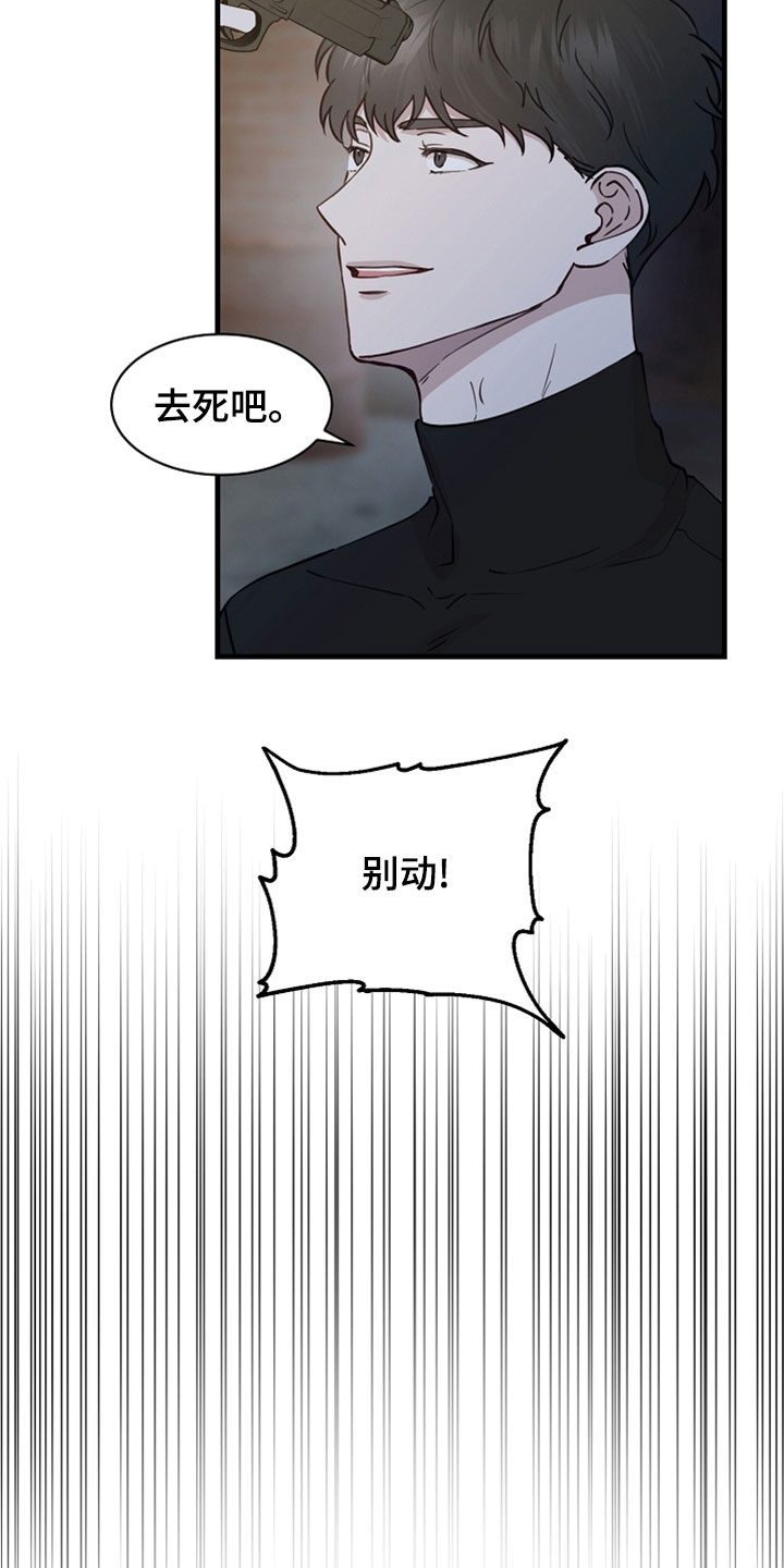 久别重逢造句漫画,第48章：抓捕1图