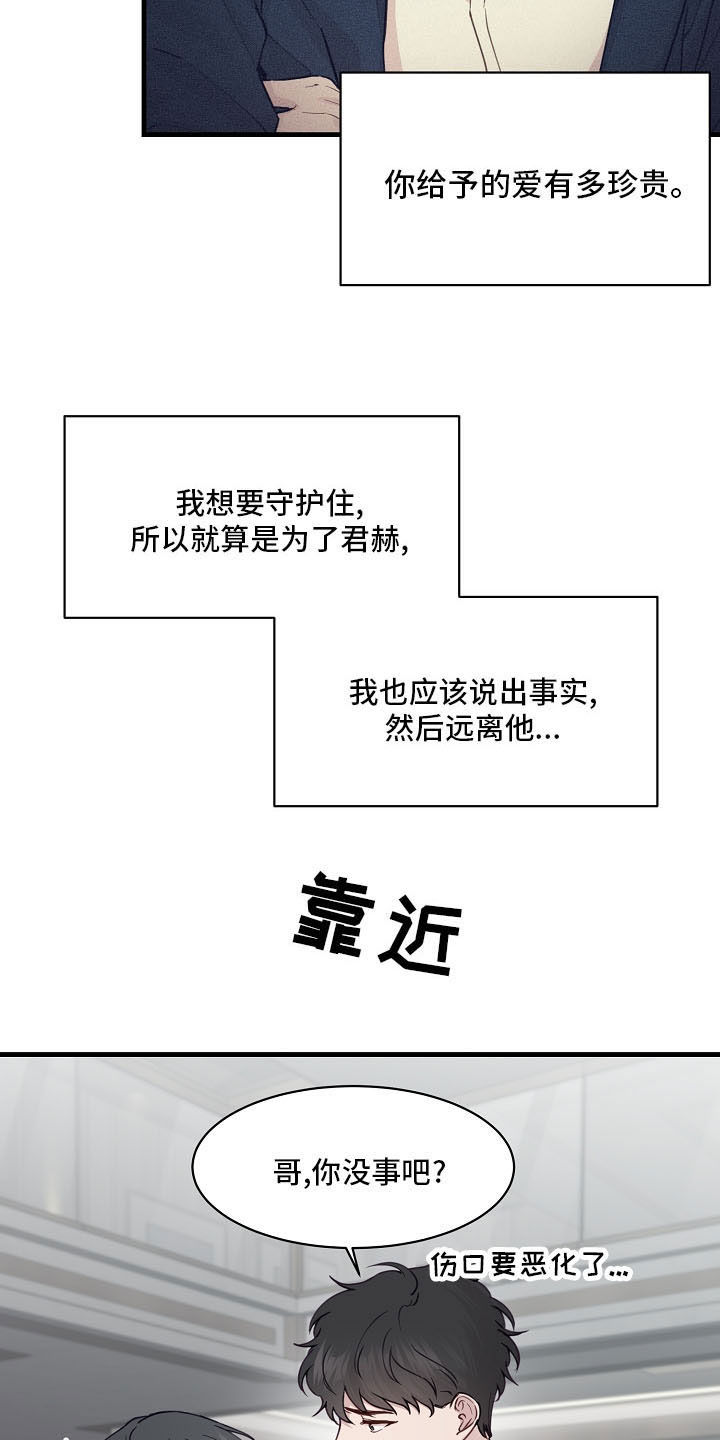 久别重逢破镜重圆的小说漫画,第37章：不要再说分手2图