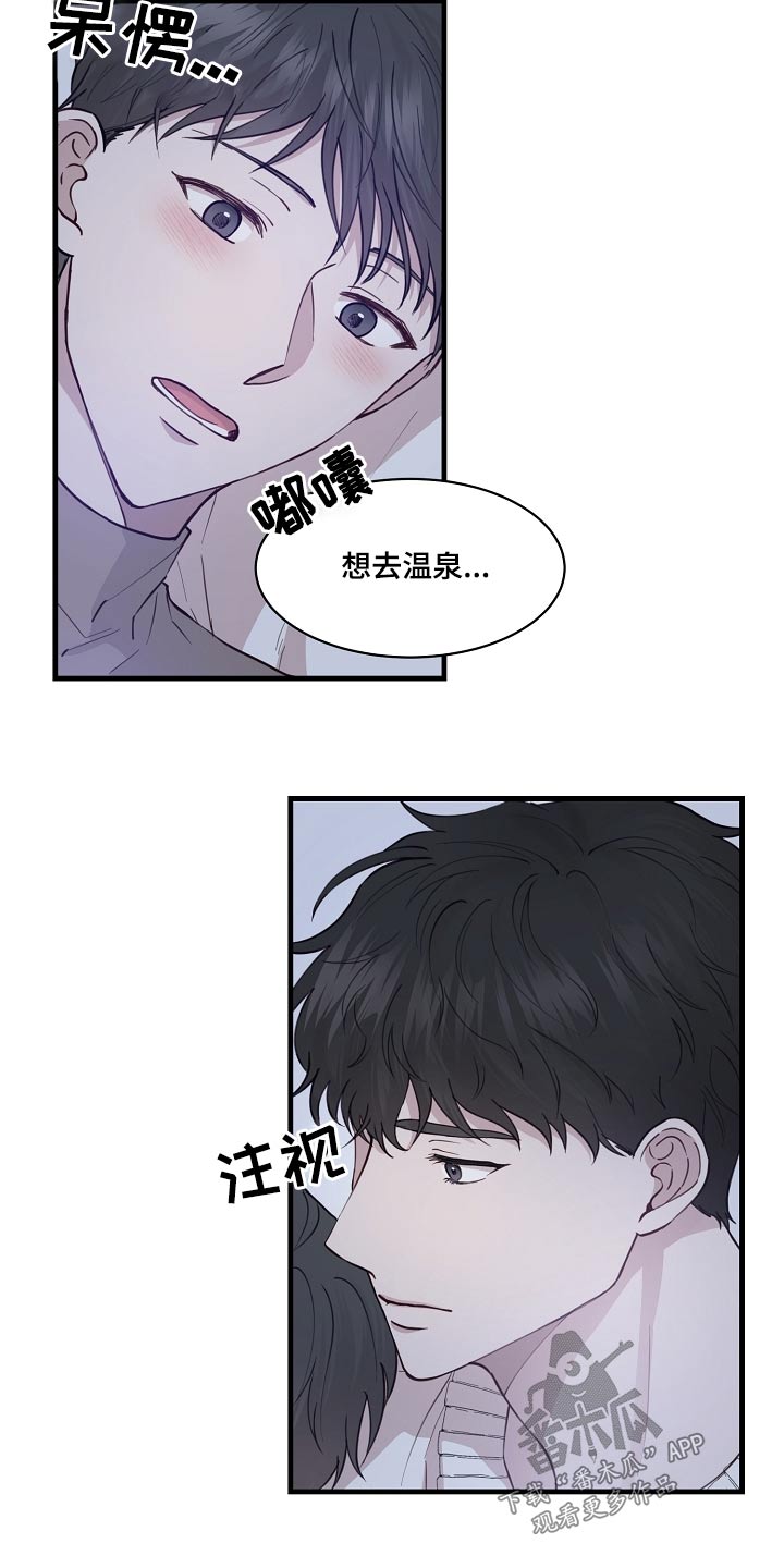 久别重逢后的喜悦心情怎么表达漫画,第53章：温泉2图