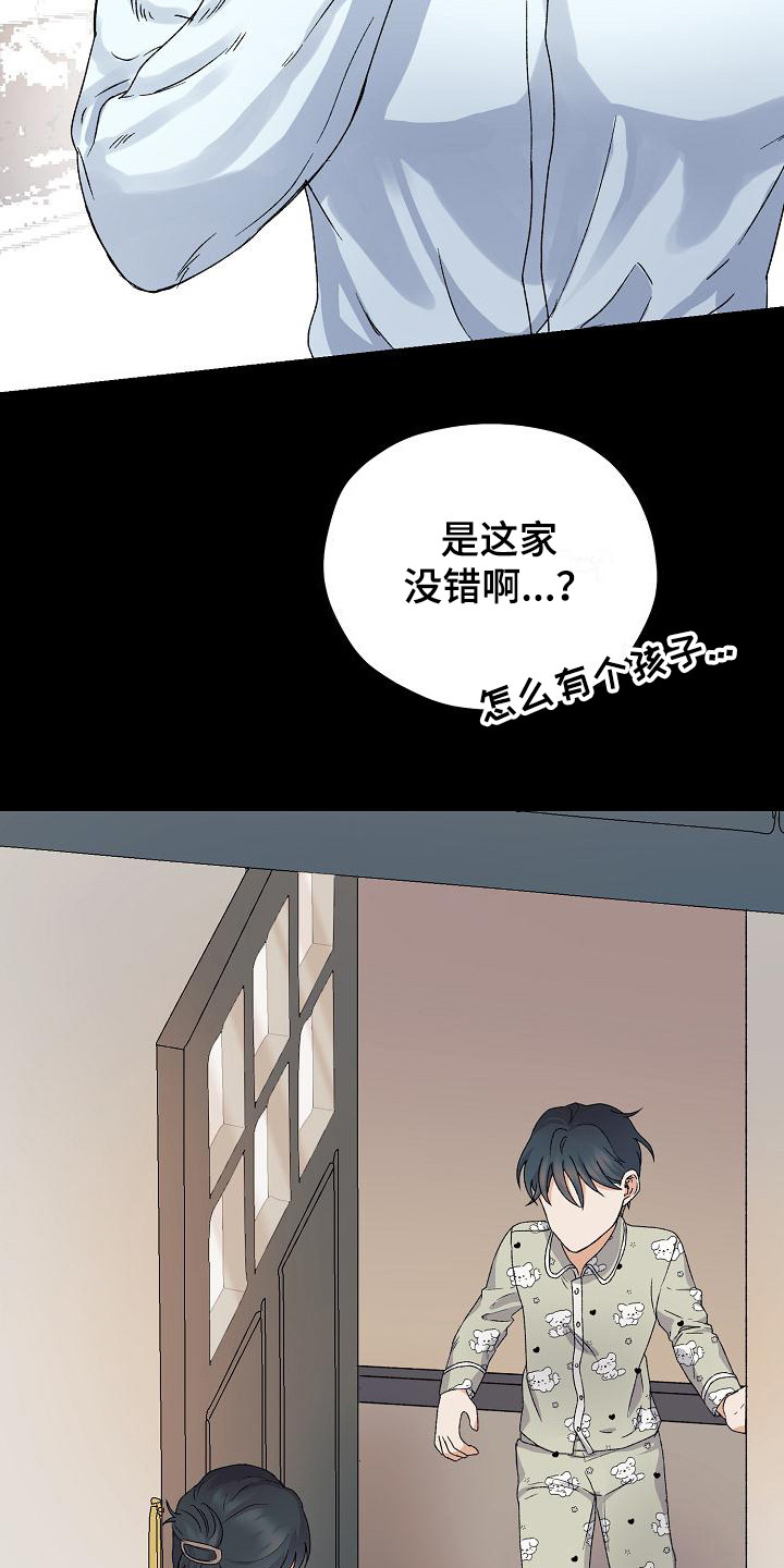 久别重逢的说说漫画,第2章：自责1图