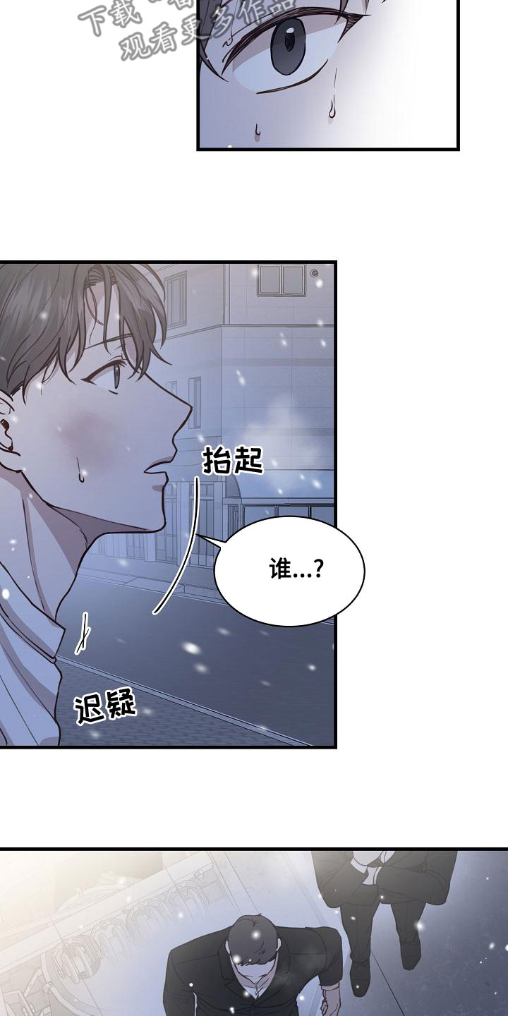 久别重逢的说说漫画,第42章：反抗1图