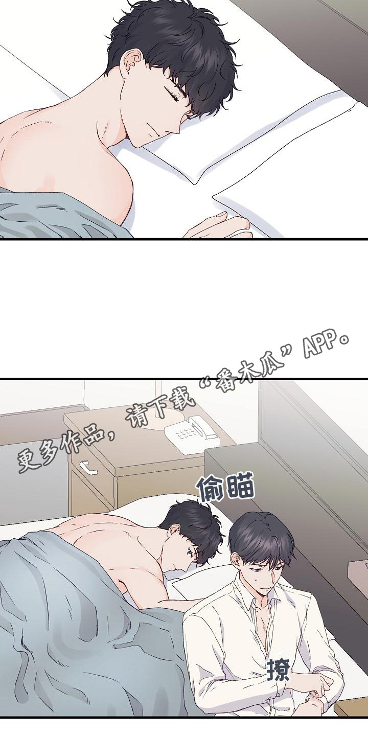 久别重逢小练笔漫画,第15章：害羞1图