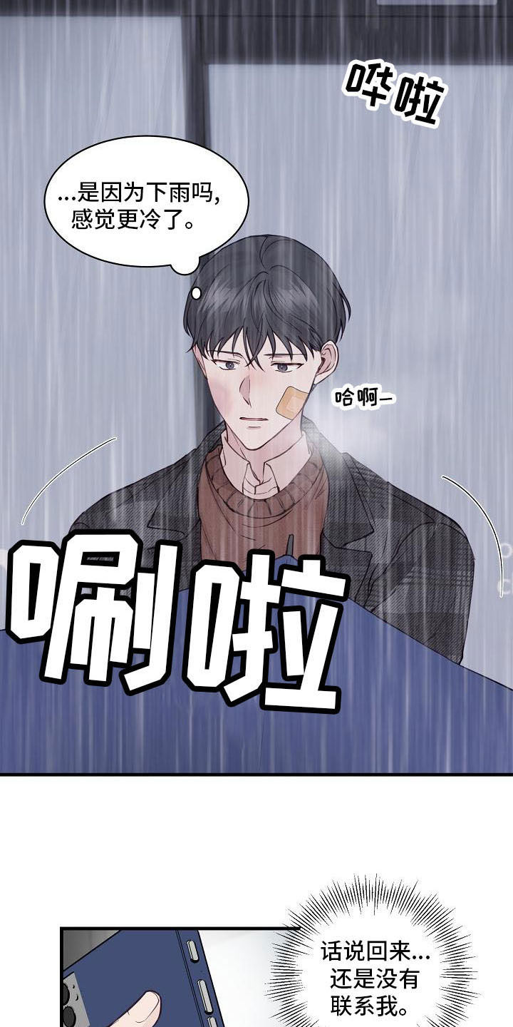 久别重逢的双向暗恋文漫画,第35章：碰见2图