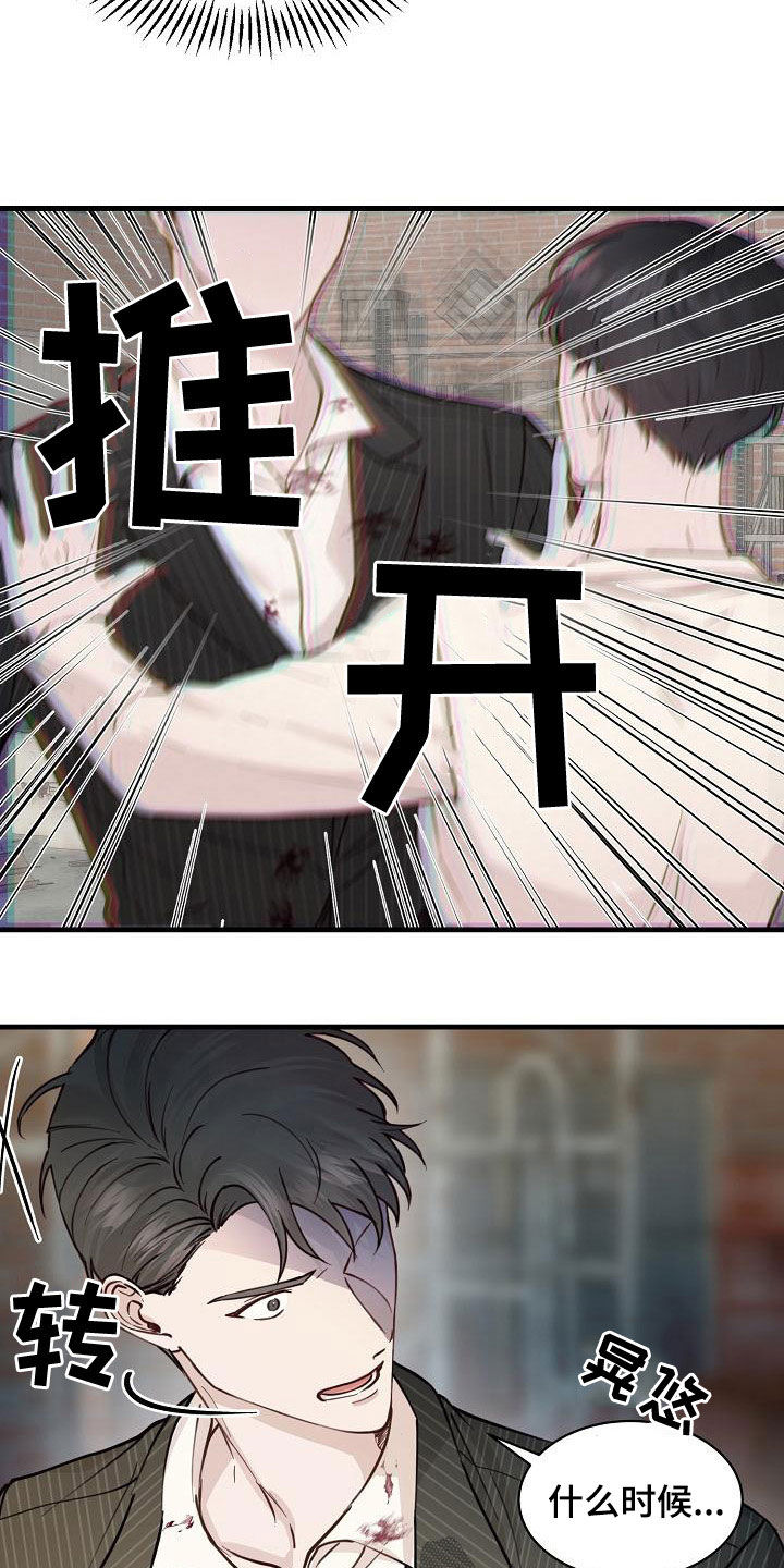 久别重逢的说说漫画,第46章：震惊2图