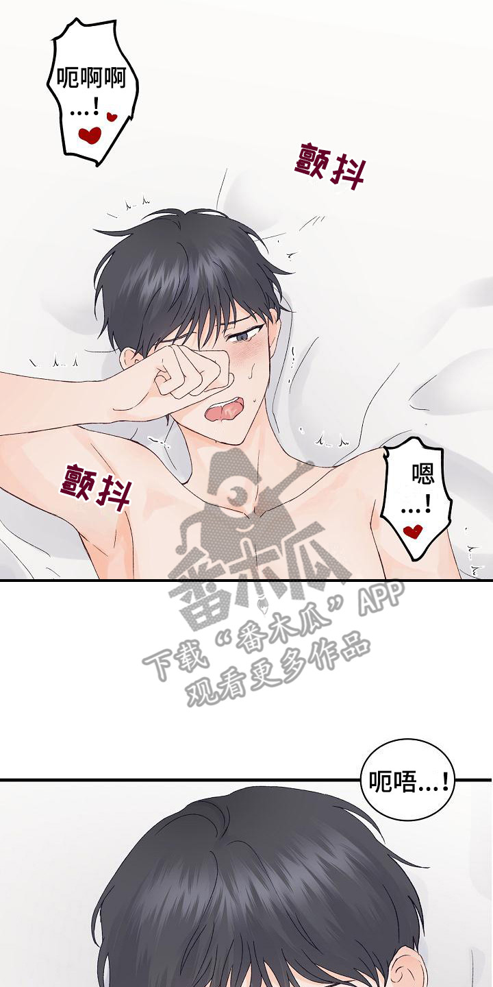 久别重逢下一句是什么漫画,第14章：情不自禁2图