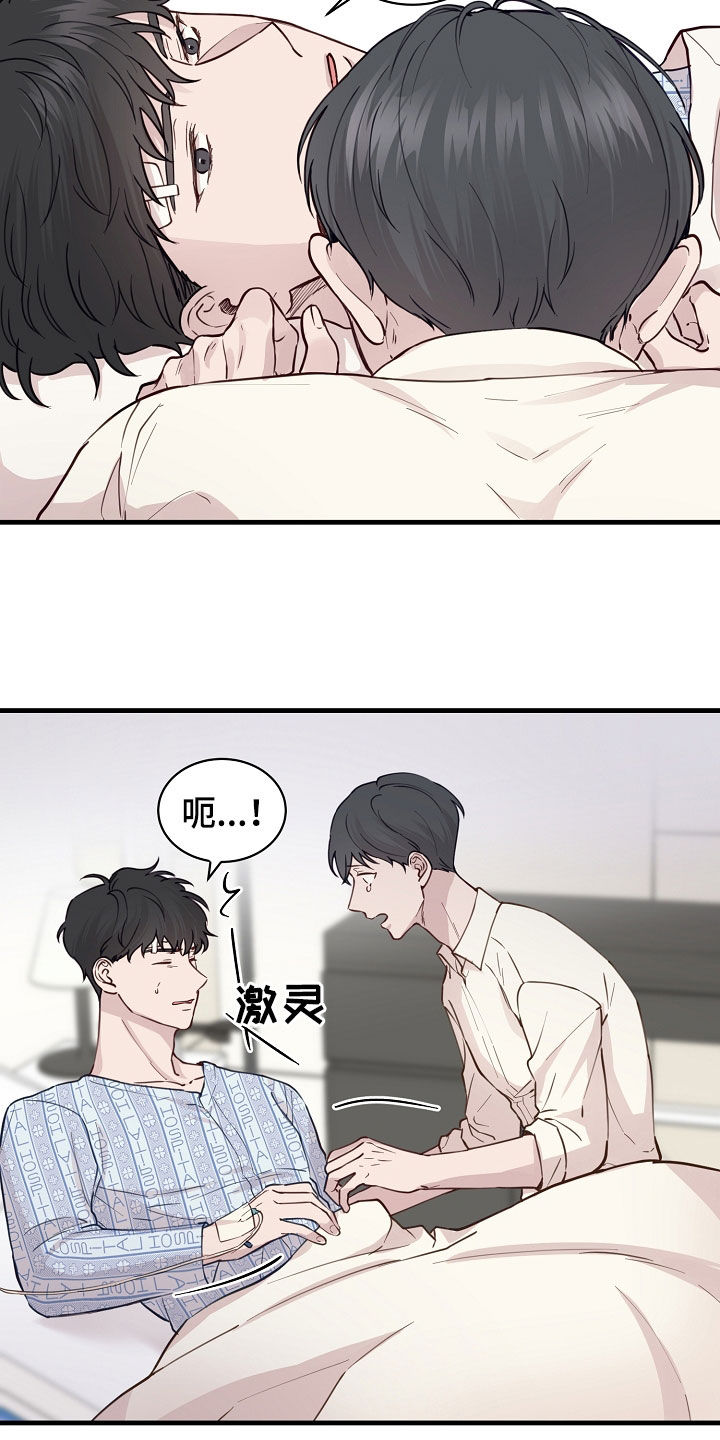 久别重逢的诗句漫画,第49章：提议1图