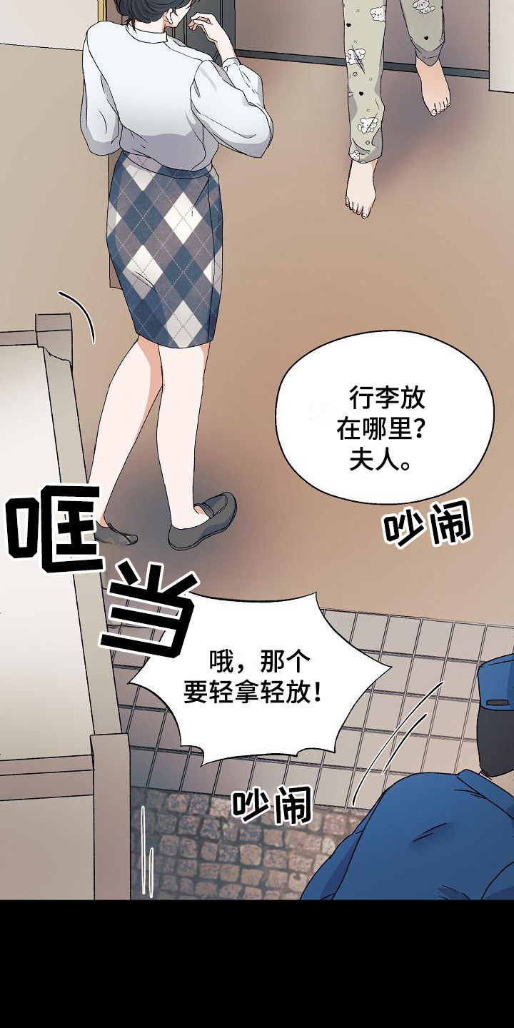 久别重逢造句漫画,第2章：自责2图