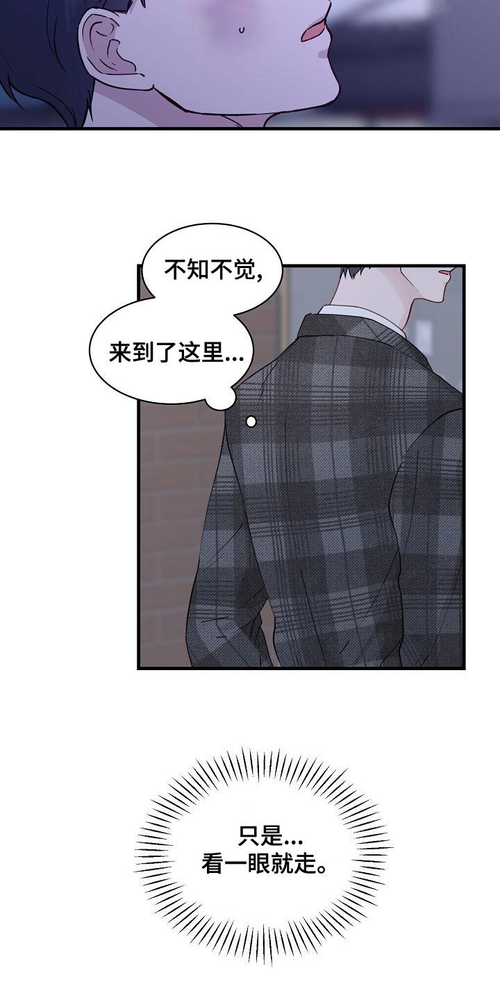 久别重逢的句子友谊漫画,第34章：联系不上1图