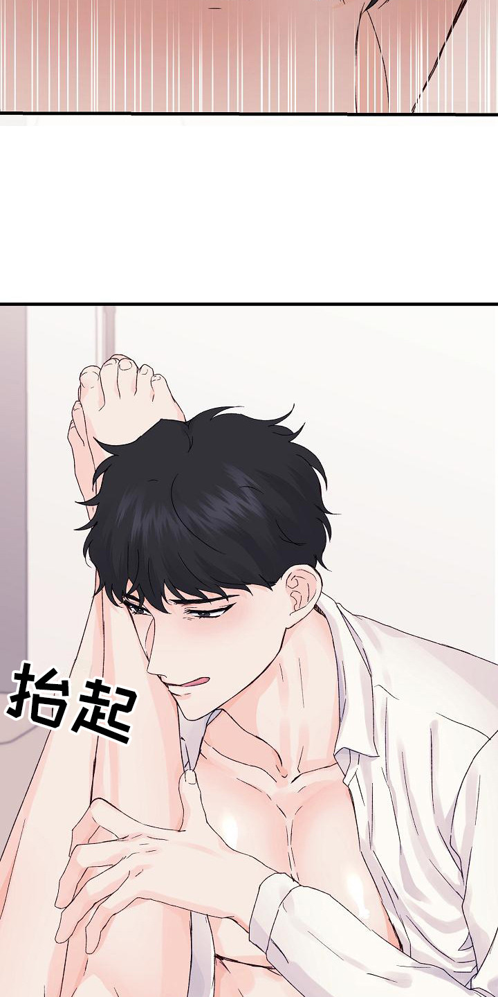 久别重逢小说高干文漫画,第14章：情不自禁2图