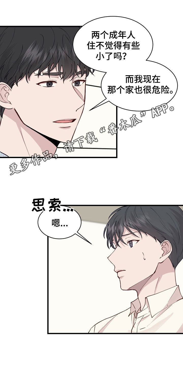 久别重逢后的喜悦心情怎么表达漫画,第50章：往哪逃1图