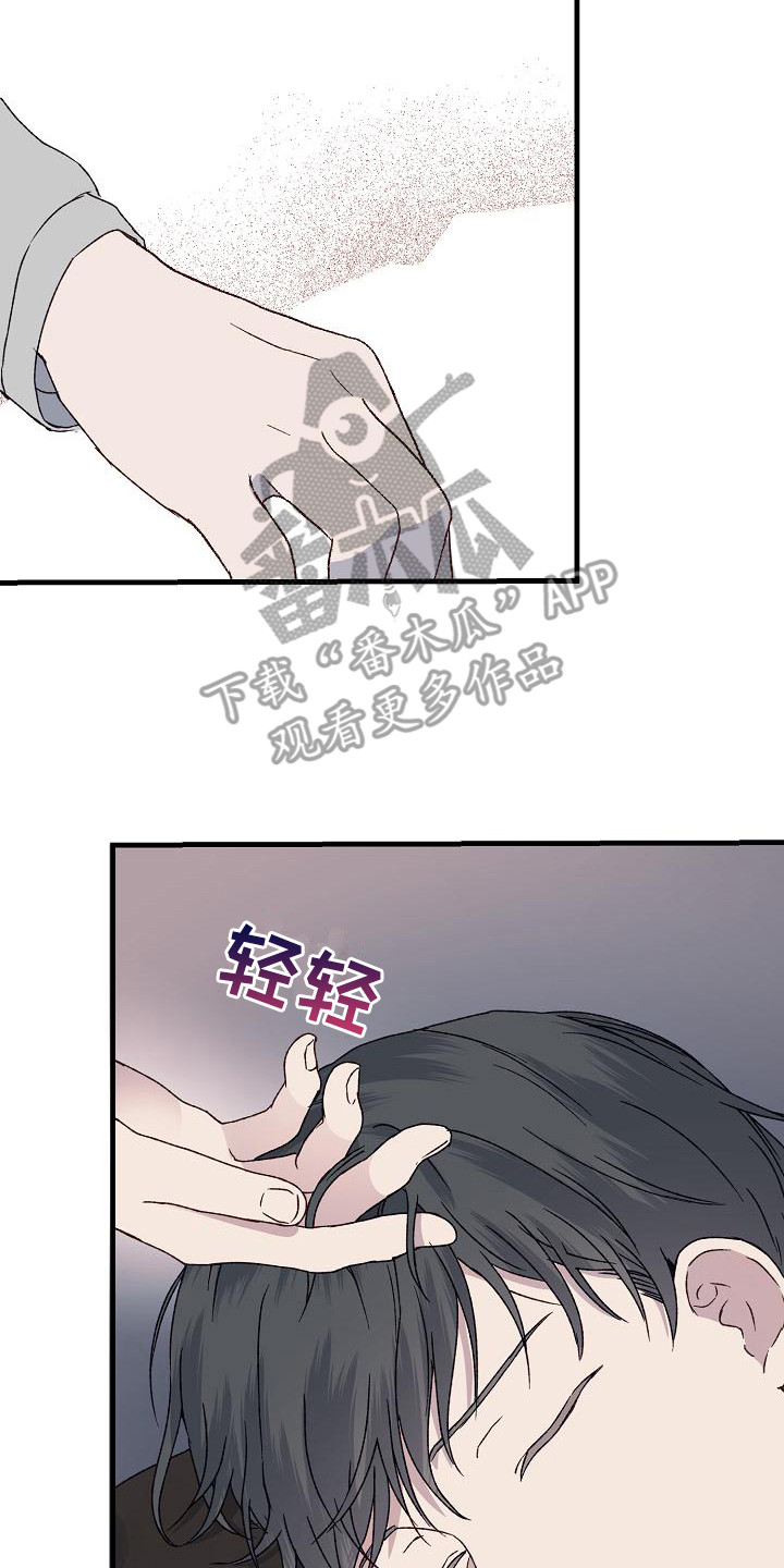 久别重逢pluto御书屋漫画,第6章：吓一跳1图