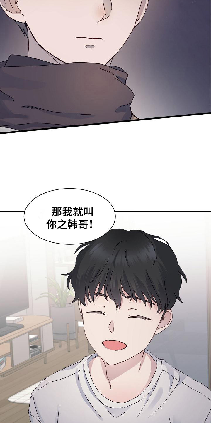 久别重逢的诗句和优美句子漫画,第1章：事与愿违1图