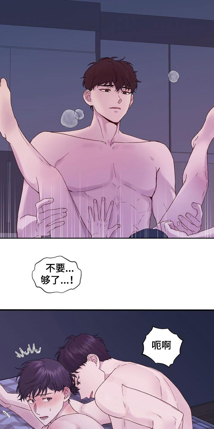 久别重逢的文案漫画,第23章：晕过去了1图