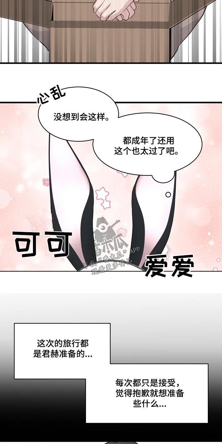 久别重逢的句子五年级加上动作语言神态漫画,第53章：温泉2图