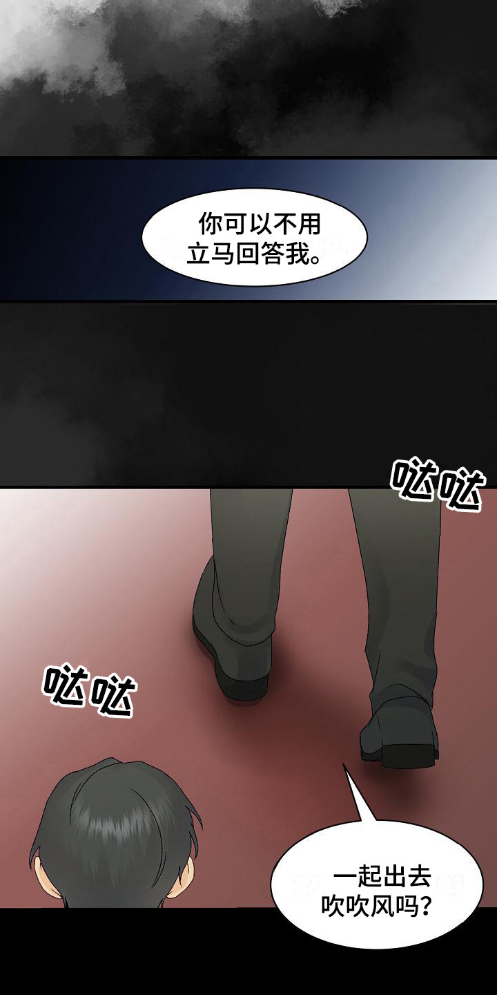 久别重逢的情景写一段话五年级漫画,第11章：走神1图