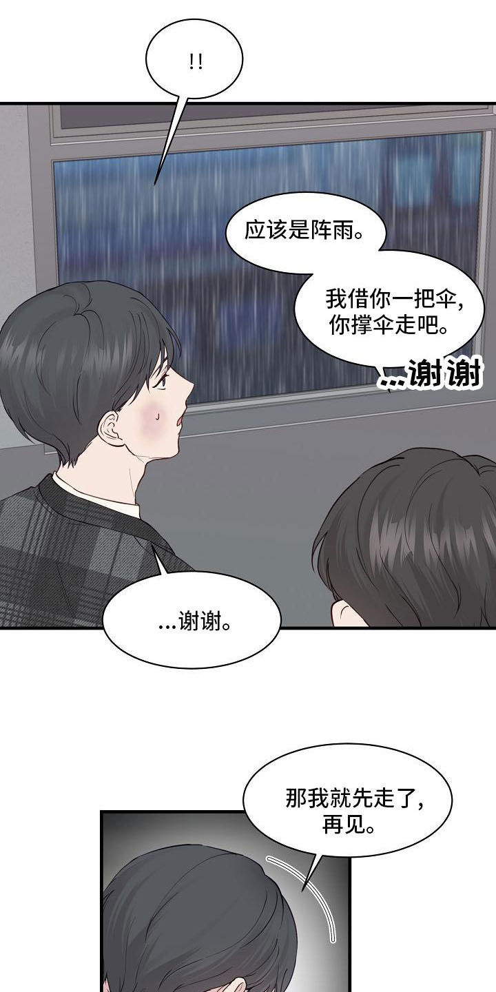 久别重逢的情景写一段话五年级150字漫画,第35章：碰见2图