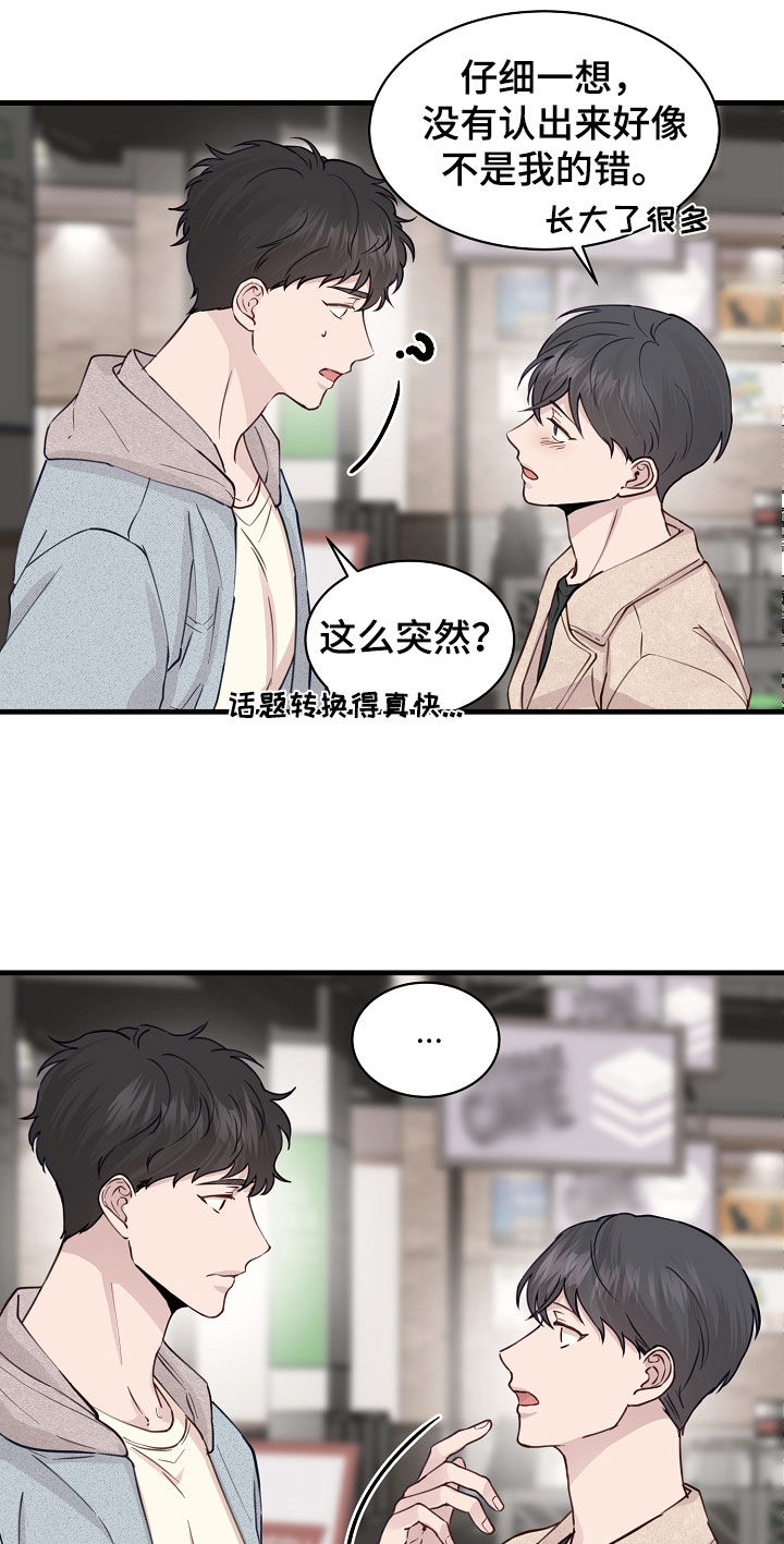 久别重逢的意思漫画,第50章：往哪逃2图