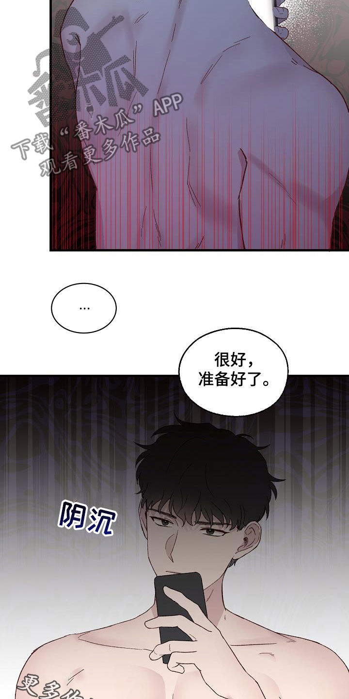 久别重逢的小说漫画,第24章：准备好了1图