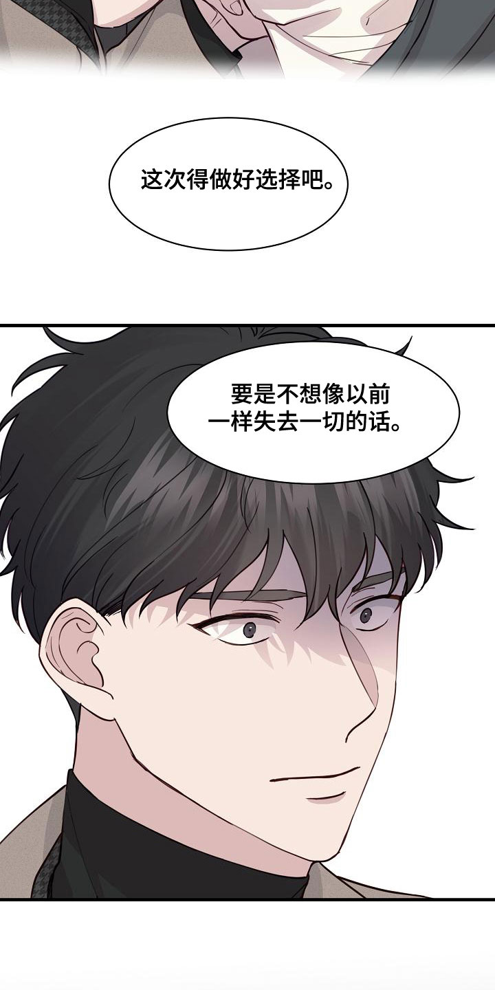 久别重逢的说说漫画,第41章：混蛋1图