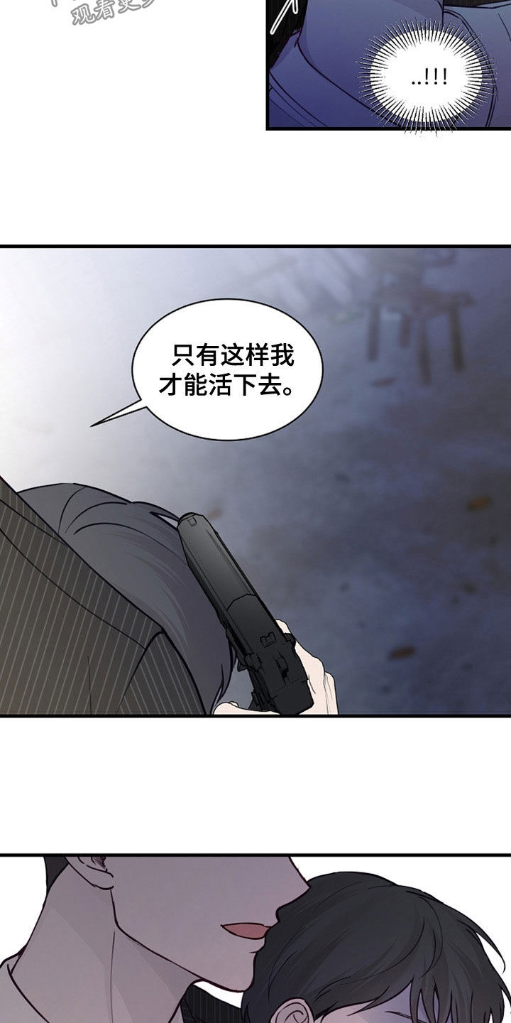 久别重逢感言发朋友圈漫画,第45章：卖儿子1图