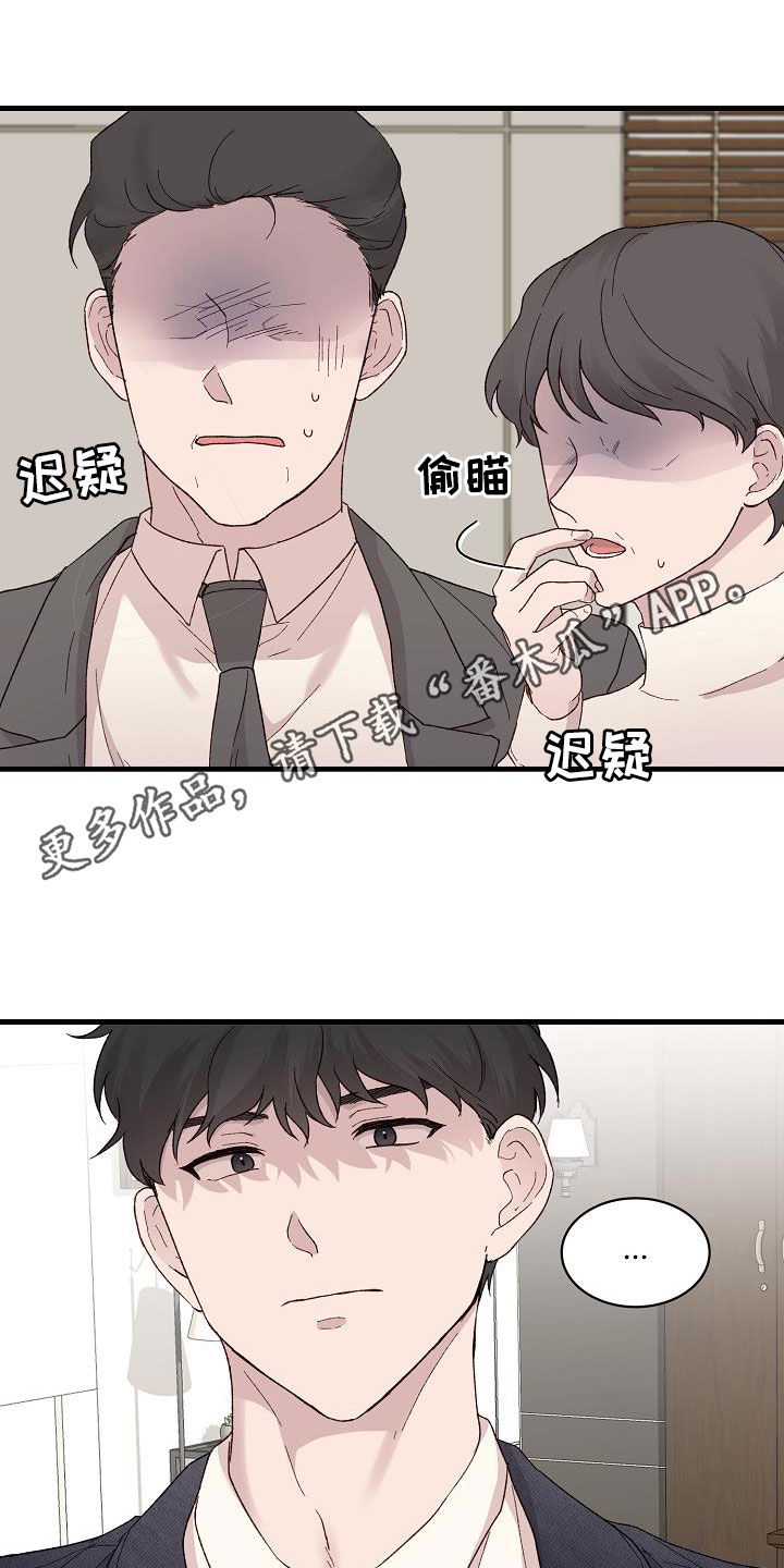 久别重逢歌词漫画,第26章：寄刀片1图