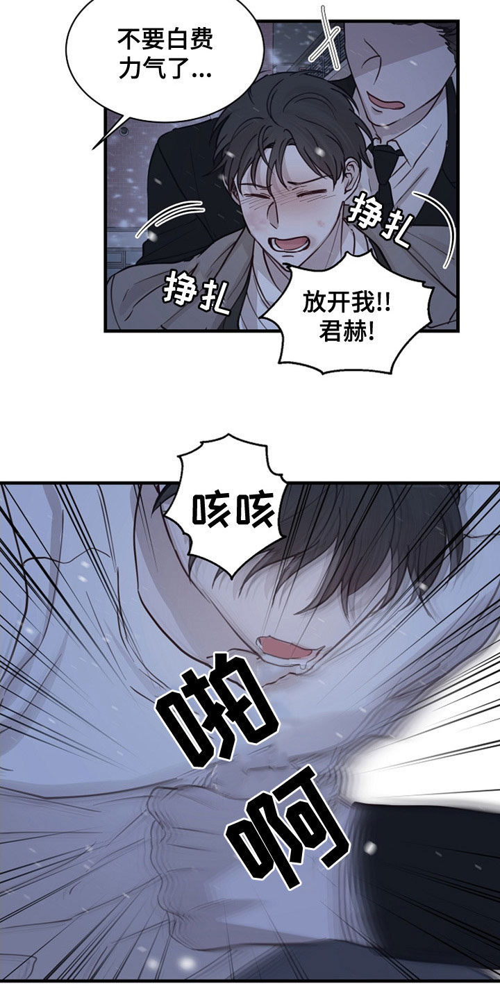 久别重逢的情景写一段话漫画,第44章：家产1图