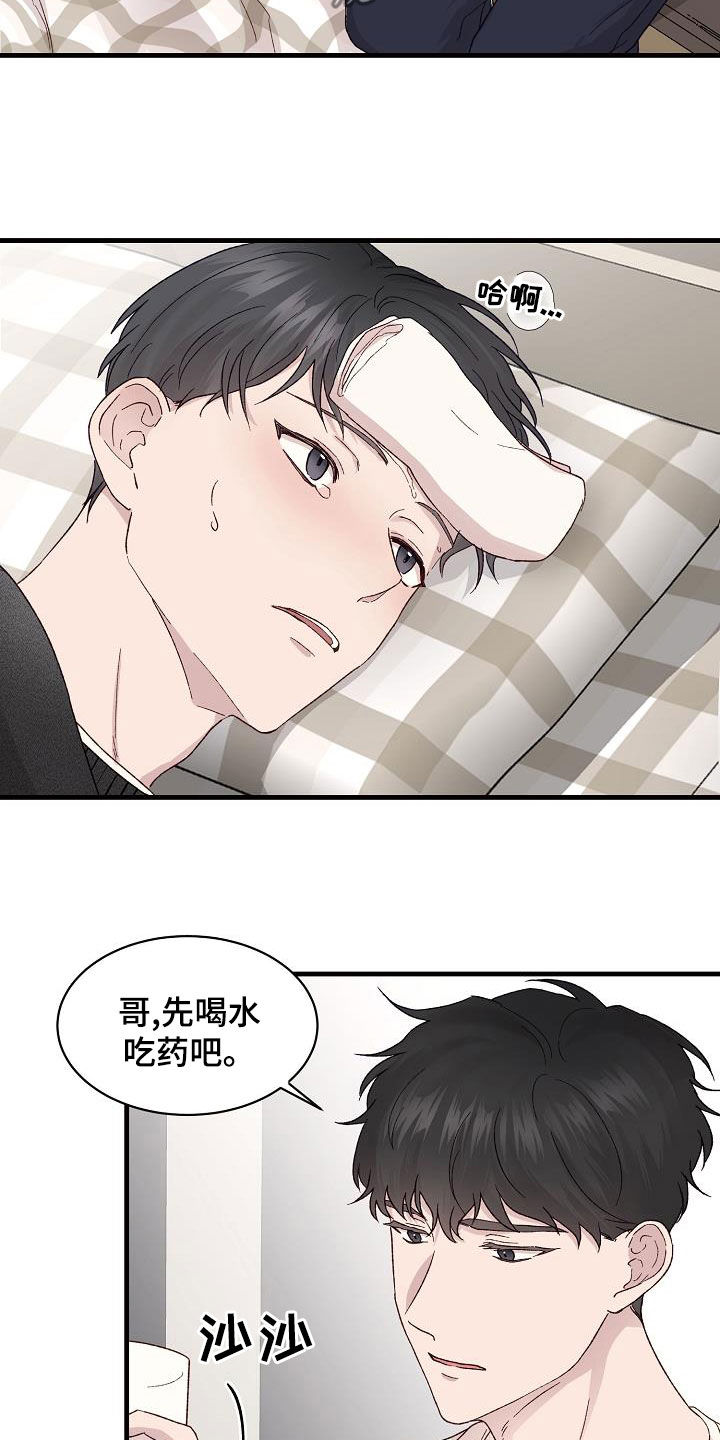 久别重逢文漫画,第30章：我好想你2图