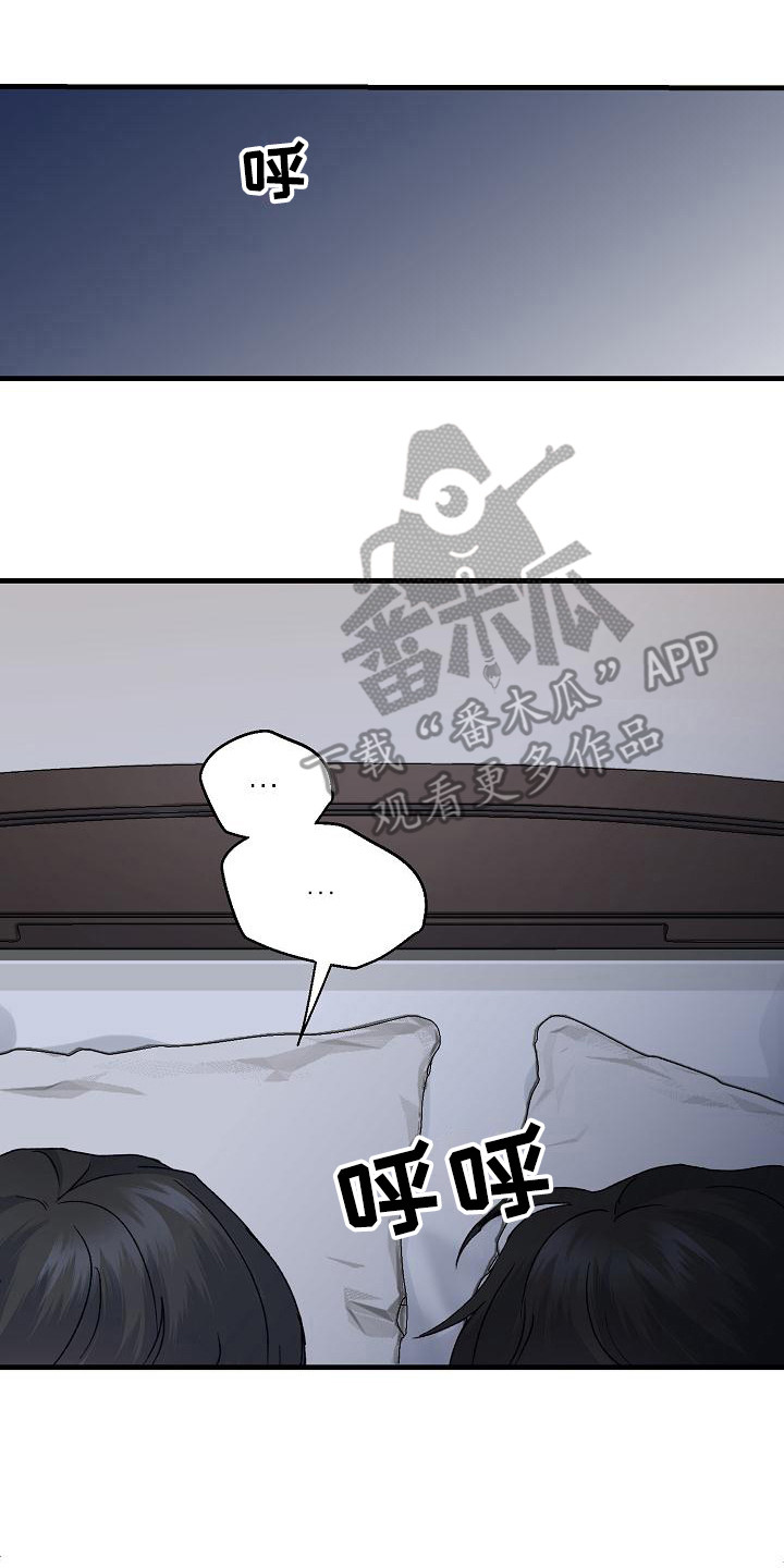 久别重逢的句子友谊漫画,第7章：惊醒2图