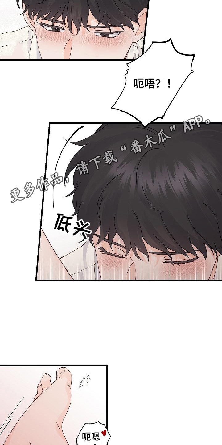 久别重逢小说漫画,第14章：情不自禁1图