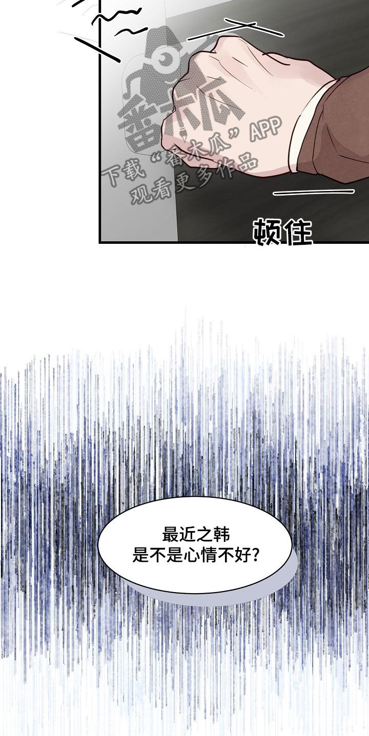 久别重逢破镜重圆小说漫画,第33章：妈妈的要求2图