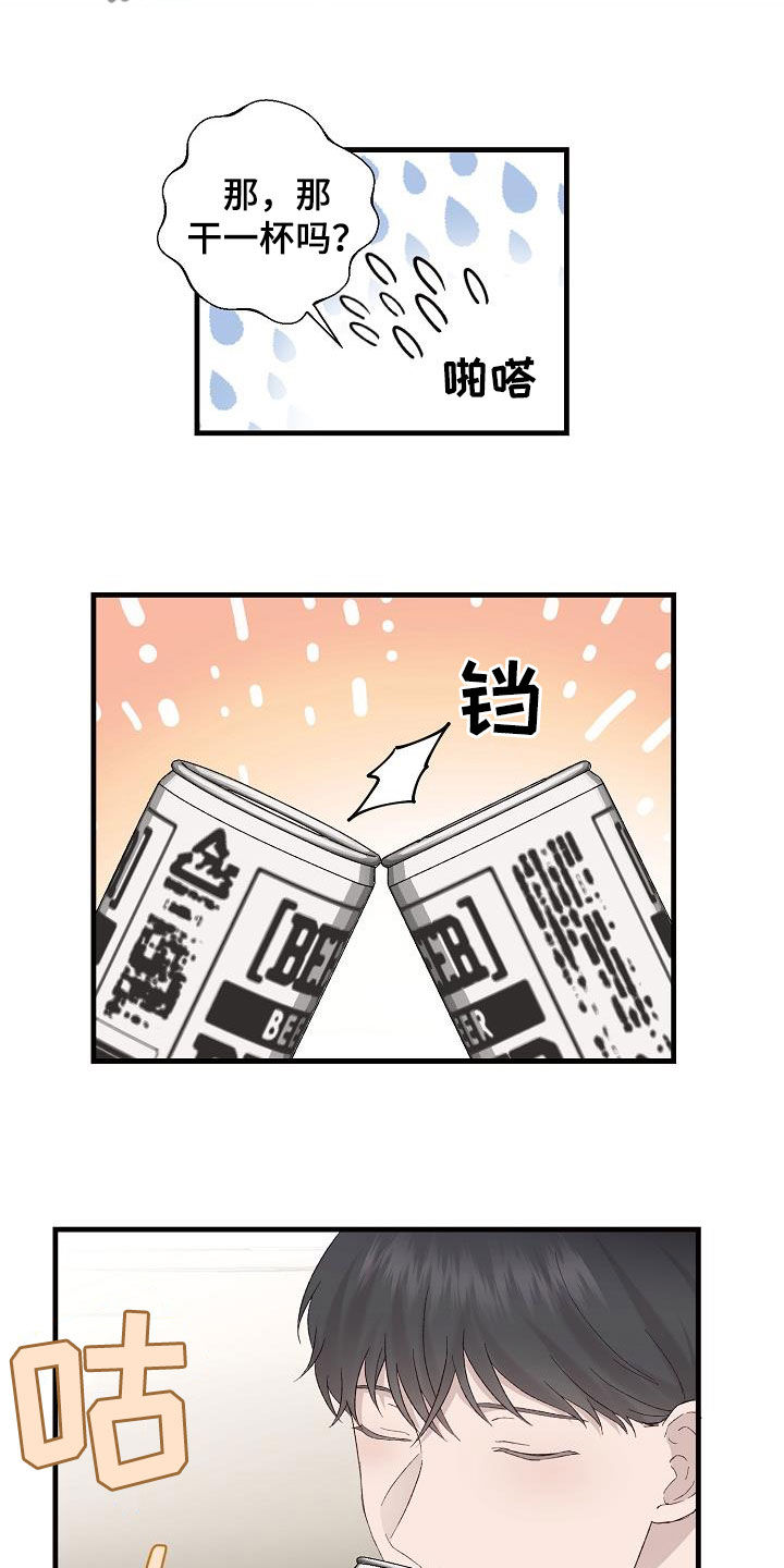 久别重逢的情景五年级漫画,第20章：亲近2图