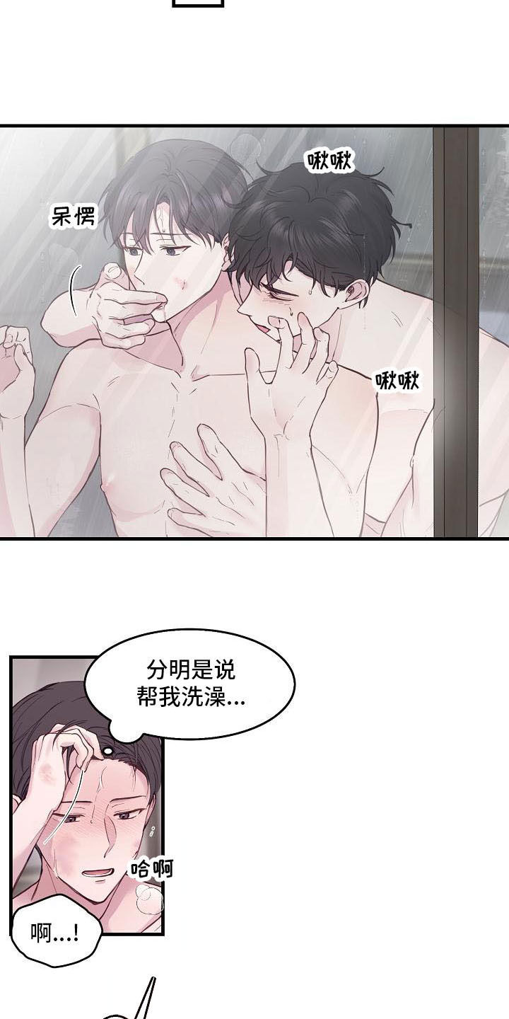 久别重逢的说说漫画,第36章：我会吃醋1图