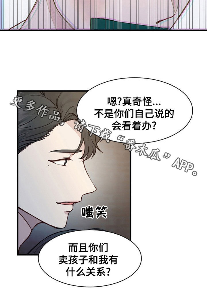 久别重逢的意思漫画,第45章：卖儿子1图