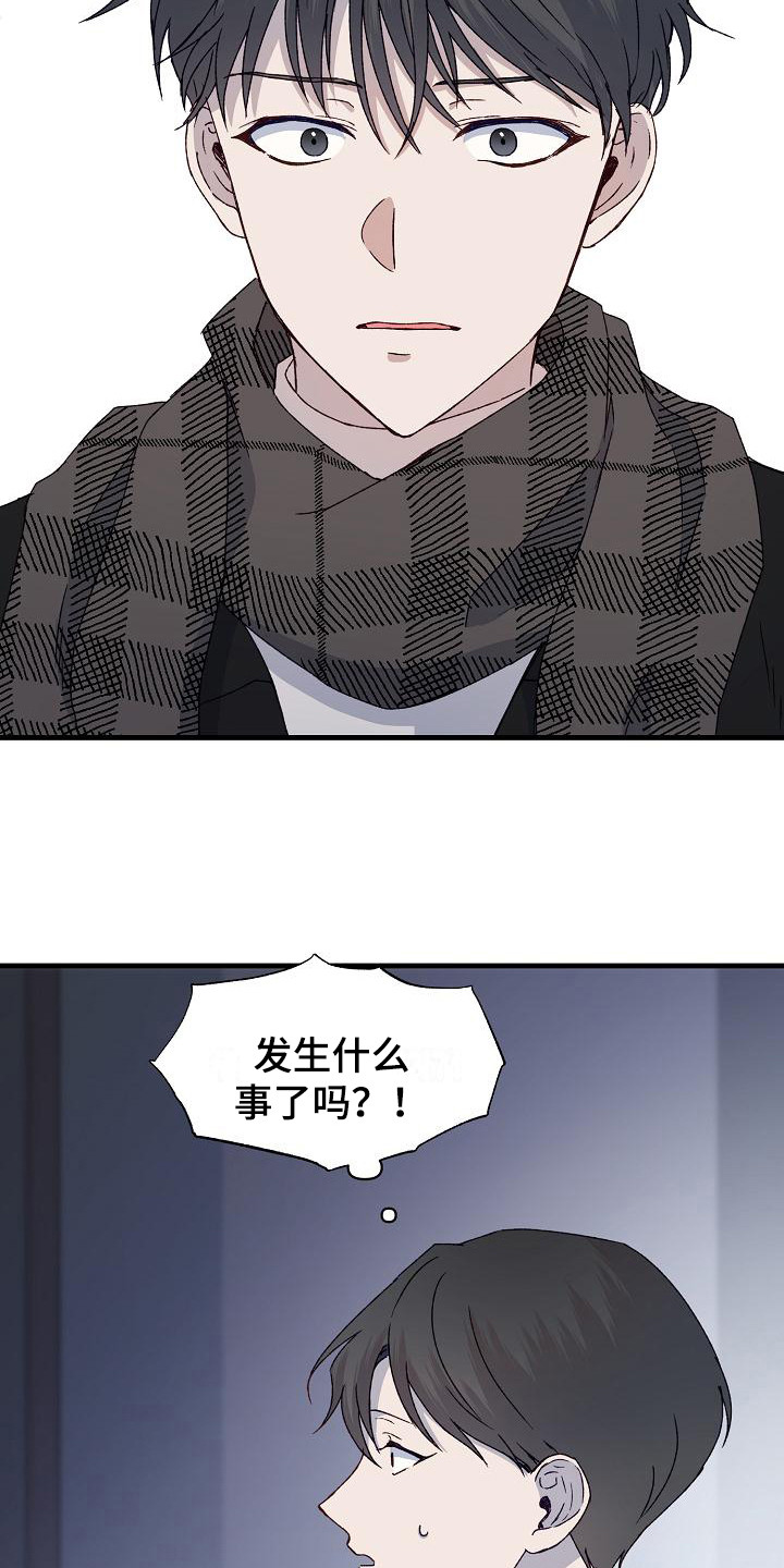 久别重逢的句子漫画,第8章：不辞而别2图